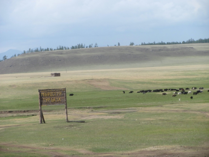 Велопутешествие вокруг Хубсугула