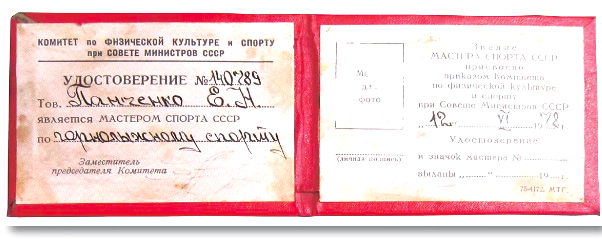 Памяти Панченко Елены (Горные лыжи/Сноуборд, горные лыжи, память)