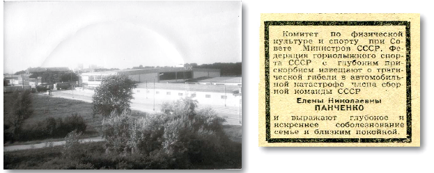 Памяти Панченко Елены (Горные лыжи/Сноуборд, горные лыжи, память)