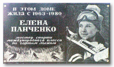 Памяти Панченко Елены (Горные лыжи/Сноуборд, горные лыжи, память)