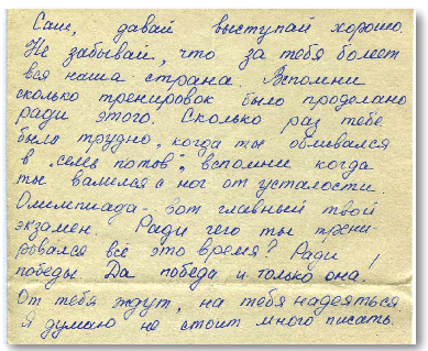 Памяти Панченко Елены (Горные лыжи/Сноуборд, горные лыжи, память)