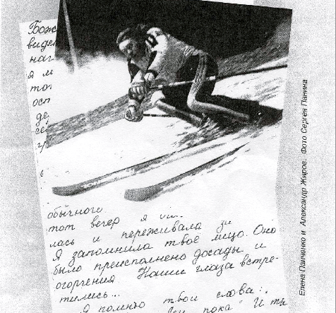 Памяти Панченко Елены (Горные лыжи/Сноуборд, горные лыжи, память)