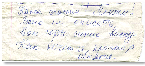 Памяти Панченко Елены (Горные лыжи/Сноуборд, горные лыжи, память)