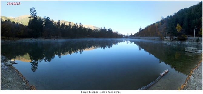 Один день Домбая.