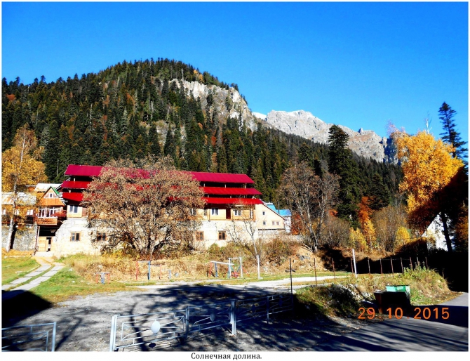 Один день Домбая.