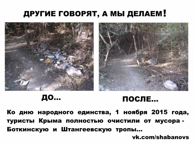 Чистый "Мишка" протянул лапу Боткинской тропе (Туризм, шабанов, боткинская, мусор, эко-акция, уборка)