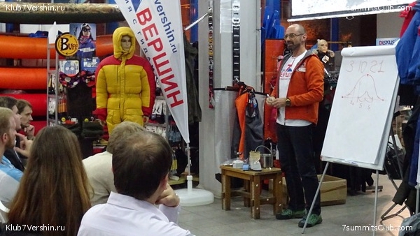 Лекция о восхождении на Эверест от Клуба 7 Вершин. (Альпинизм)