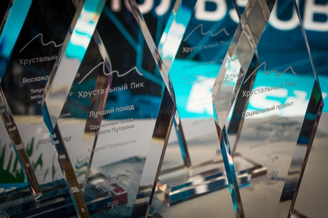 Вечер альпинизма через призму объектива! (мы в обществе, outdoor-проект года, социальные проекты в outdoor, лучший поход, восхождение года, хрустальный пик, восхождения, риск.ру, события, фар)