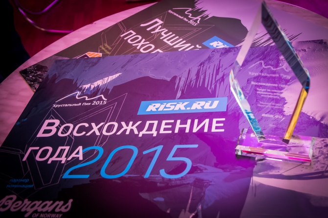 Вечер альпинизма через призму объектива! (мы в обществе, outdoor-проект года, социальные проекты в outdoor, лучший поход, восхождение года, хрустальный пик, восхождения, риск.ру, события, фар)