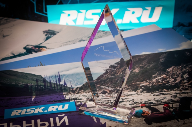 Вечер альпинизма через призму объектива! (мы в обществе, outdoor-проект года, социальные проекты в outdoor, лучший поход, восхождение года, хрустальный пик, восхождения, риск.ру, события, фар)