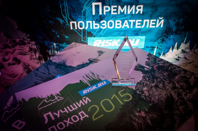 Вечер альпинизма через призму объектива! (мы в обществе, outdoor-проект года, социальные проекты в outdoor, лучший поход, восхождение года, хрустальный пик, восхождения, риск.ру, события, фар)