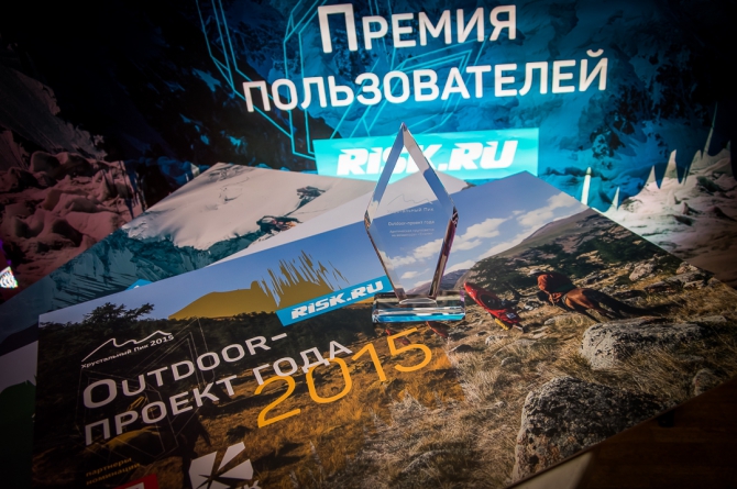 Вечер альпинизма через призму объектива! (мы в обществе, outdoor-проект года, социальные проекты в outdoor, лучший поход, восхождение года, хрустальный пик, восхождения, риск.ру, события, фар)