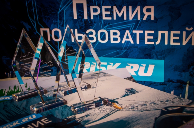 Вечер альпинизма через призму объектива! (мы в обществе, outdoor-проект года, социальные проекты в outdoor, лучший поход, восхождение года, хрустальный пик, восхождения, риск.ру, события, фар)