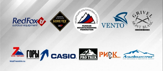 Вечер альпинизма через призму объектива! (мы в обществе, outdoor-проект года, социальные проекты в outdoor, лучший поход, восхождение года, хрустальный пик, восхождения, риск.ру, события, фар)