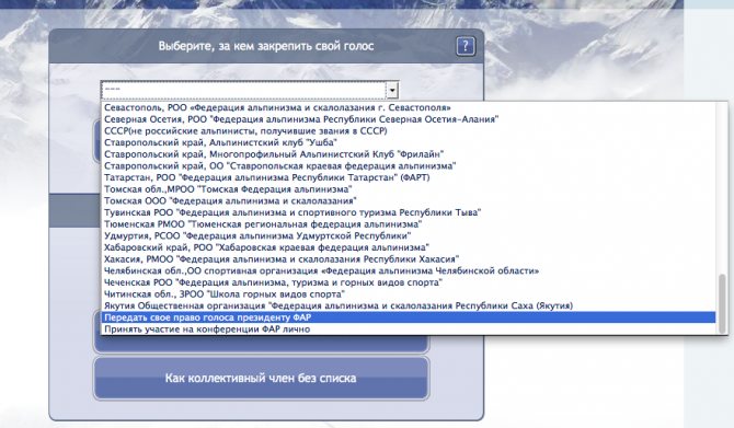 Вы записались в альпинисты? Sakura women. Женский фест в Японии (Альпинизм)