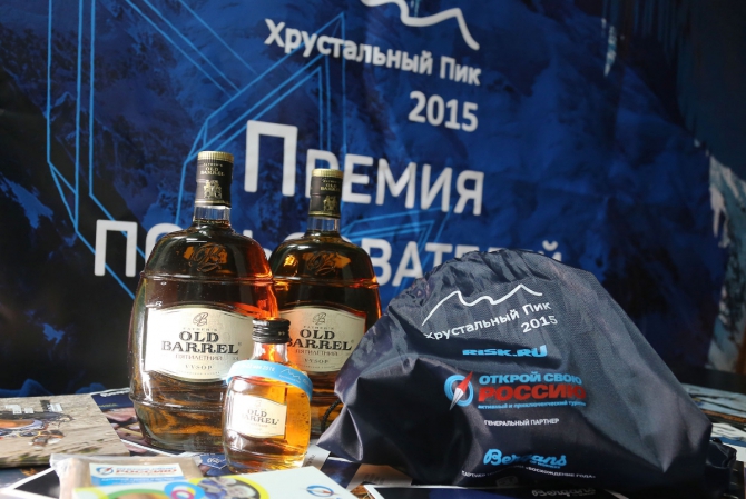 Вечер альпинизма через призму объектива! (мы в обществе, outdoor-проект года, социальные проекты в outdoor, лучший поход, восхождение года, хрустальный пик, восхождения, риск.ру, события, фар)