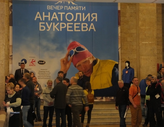 По просьбе читателей... (Альпинизм)