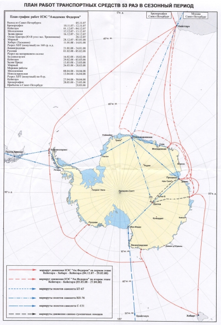 Южный край земли (Путешествия, антарктида, ленинградская, раэ)
