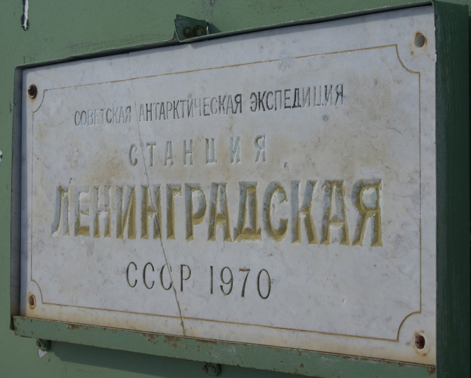 Южный край земли (Путешествия, антарктида, ленинградская, раэ)