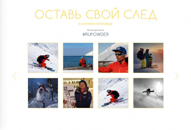 Оставь свой след в целине! Фотоконкурс (Горные лыжи/Сноуборд, фрирайд, целина, сноуборд, горные лыжи)