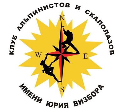 КАиС Визбора. Двоеборье "Памяти Владимира Башкирова". Первый этап Кубка Клубов. (Альпинизм, события, альпинизм, новости, москва, ул. Орджоникидзе 11, строение 2Б)