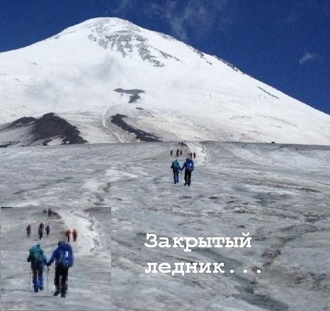 Информация для тех, кто думает о самостоятельной поездке на Эльбрус. (Горный туризм)