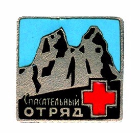 ИНФОРМАЦИЯ КТК ФАР (Альпинизм)