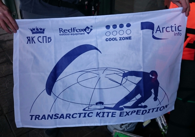 TransArctic Kite Expedition 2016 - началась! (Путешествия)