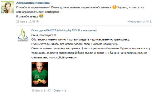 22-24 апреля 2016 - 2 этап Кубка "МГК Восхожение" по болдерингу в Екатеринбурге (Скалолазание, мгк восхождение)