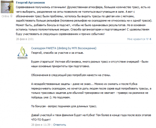 22-24 апреля 2016 - 2 этап Кубка "МГК Восхожение" по болдерингу в Екатеринбурге (Скалолазание, мгк восхождение)