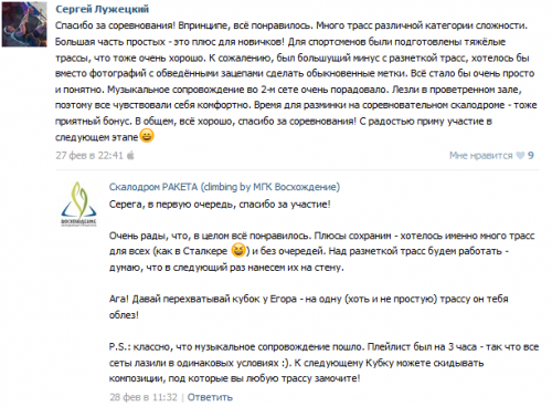 22-24 апреля 2016 - 2 этап Кубка "МГК Восхожение" по болдерингу в Екатеринбурге (Скалолазание, мгк восхождение)