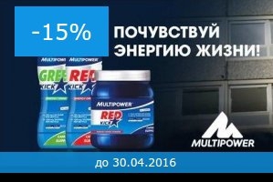 Скидки для Риска: одежда, снаряжение, газовое оборудование и многое другое! (Горный туризм, спецпредложения, спортивное питание, компрессионное белье, экскурсии, туризм, горы)