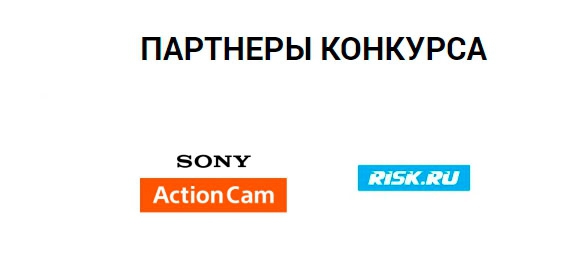 "Открой свою Россию". Фотоконкурс! (Путешествия, выставка, аутдор, outdoor, события)