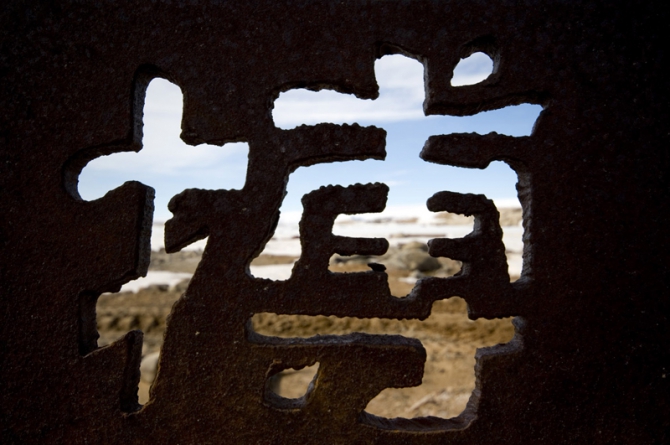 Гранатовые берега (Путешествия, антарктида)