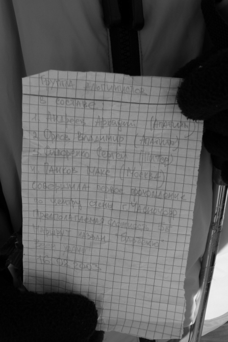 B.A.S.E. & Роуп взгляд на Хибины: результаты ознакомительного выезда. (BASE, 23 км, поиск, откол, бэйс, приключение, кировск, часначорр, экзит)