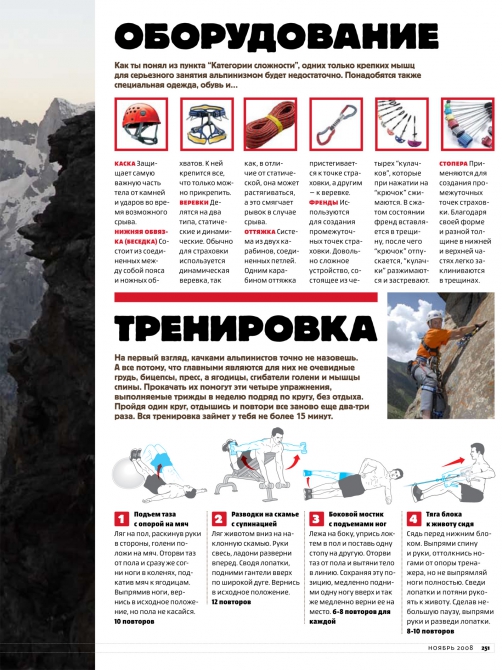 ДЕЛА В ГОРУ ;-, Альпинизм, спб, альпинизм, фар, андрей, нефедов, узункол, чемпионат россии, скальный класс, вгш, волков, red fox, ред фокс)