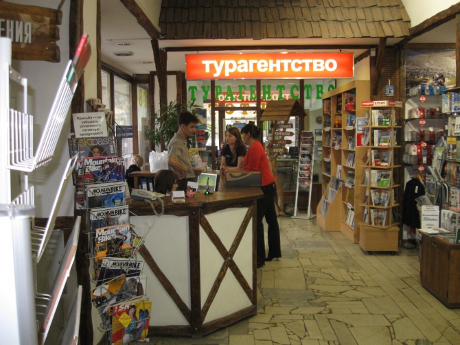 Альпиндустрия — молодая компания (Альпинизм)