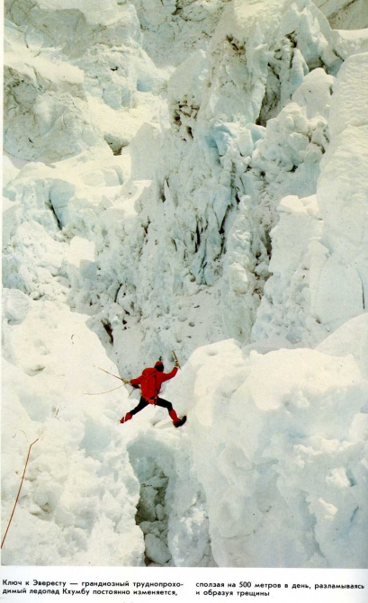 Неприступная Джомолунгма. Меррей Сейл. Серия "Листая пожелтевшие страницы" (Альпинизм, эверест, непал, гималаи, диренфурт, юго-западная стена эвереста)