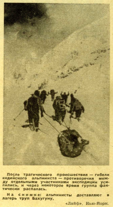 Неприступная Джомолунгма. Меррей Сейл. Серия "Листая пожелтевшие страницы" (Альпинизм, эверест, непал, гималаи, диренфурт, юго-западная стена эвереста)