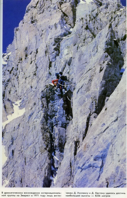 Неприступная Джомолунгма. Меррей Сейл. Серия "Листая пожелтевшие страницы" (Альпинизм, эверест, непал, гималаи, диренфурт, юго-западная стена эвереста)