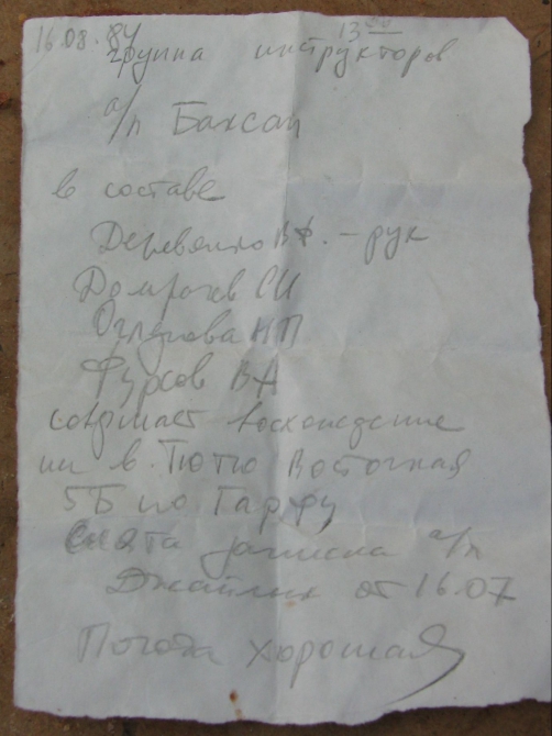 ТЮТЮ-БАШИ С СЕВЕРА– 25 ЛЕТ СПУСТЯ (Альпинизм, тютю баши, петриченко)