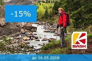 Скидки для Риска: одежда, снаряжение, газовое оборудование, путешествия и многое другое! (Горный туризм, спецпредложения, экскурсии, туризм, горы)