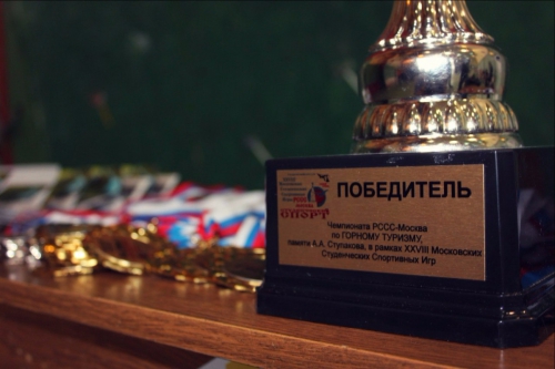 Итоги соревнований по Горному Туризму, посвящённых памяти Ступакова А.А. (Горный туризм, Горный Туризм; Соревнования; Студенческий спорт; памяти Ступакова А.А.)