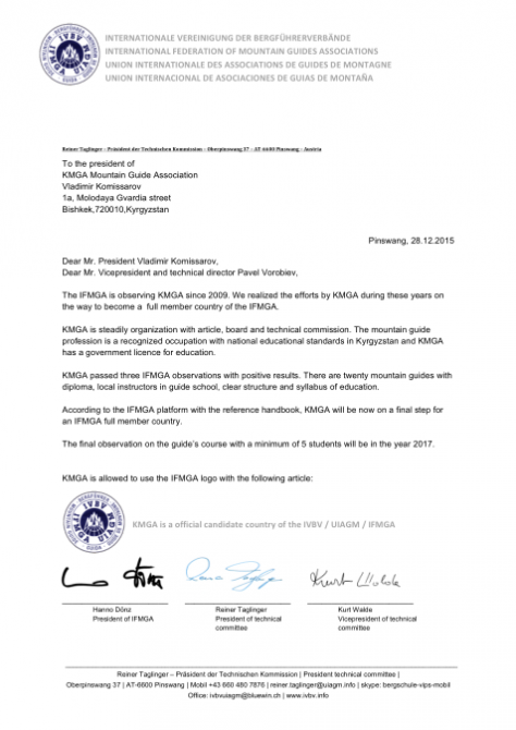 Ассоциация горных гидов Кыргызстана. IFMGA близко ! (Альпинизм, горные, гиды, школа, киргизия, kmga)