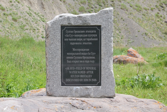 Новые свершения или как отметить День России (Вело)