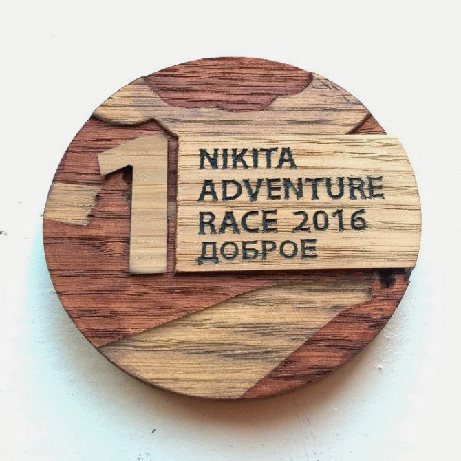 ПАМЯТНАЯ МЕДАЛЬ ДЛЯ УЧАСТНИКОВ NIKITA ADVENTURE RACE 2016 (Мультигонки, село Доброе, никита башмаков)