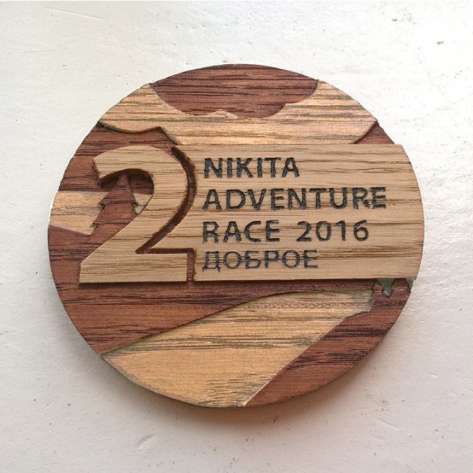 ПАМЯТНАЯ МЕДАЛЬ ДЛЯ УЧАСТНИКОВ NIKITA ADVENTURE RACE 2016 (Мультигонки, село Доброе, никита башмаков)