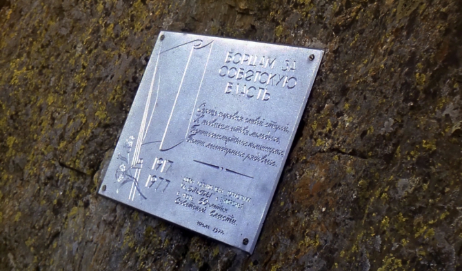 В горах Северной Осетии (Дневник 1980)