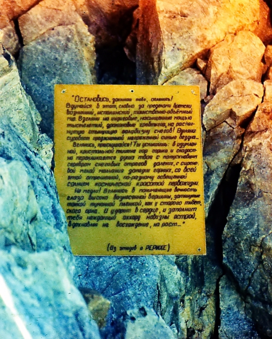 В горах Северной Осетии (Дневник 1980)