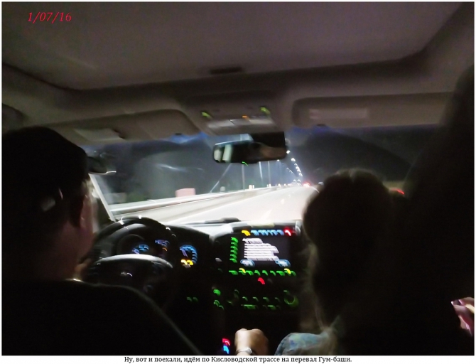 Поляна Махар(КЧР). (Путешествия)